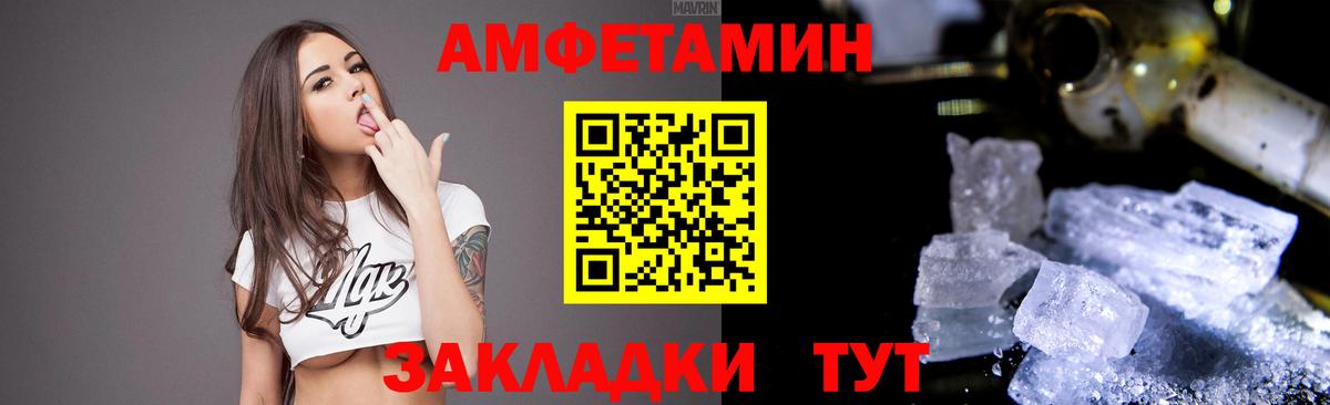 АМФ 97%  Вход с VPN  Amphetamine  Дагестанские Огни 