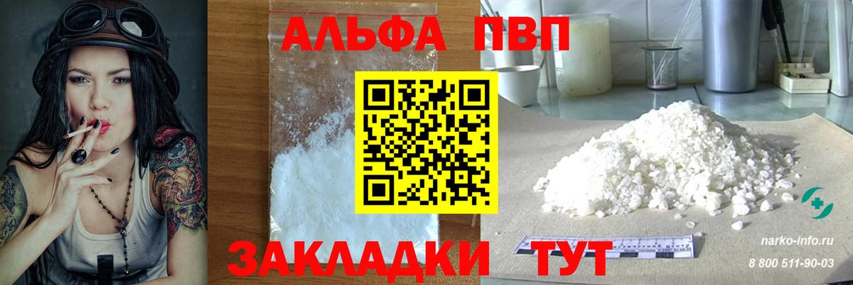 A PVP кристаллы  А ПВП СК  Вход с VPN  А ПВП СК КРИС  Дагестанские Огни 