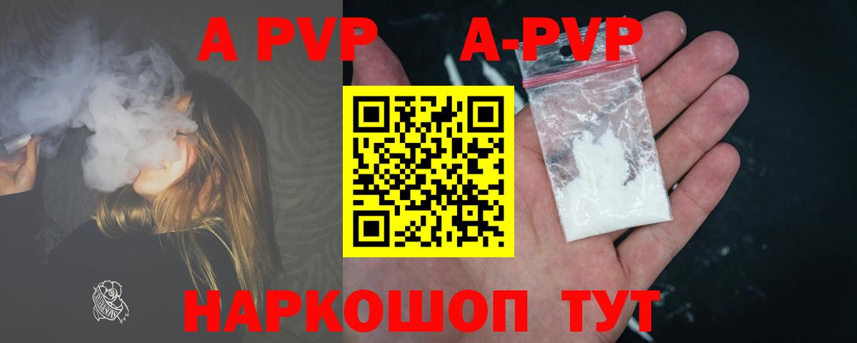 Alpha PVP Crystall Дагестанские Огни