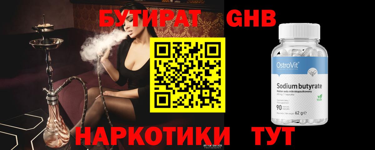 Бутират вода Дагестанские Огни