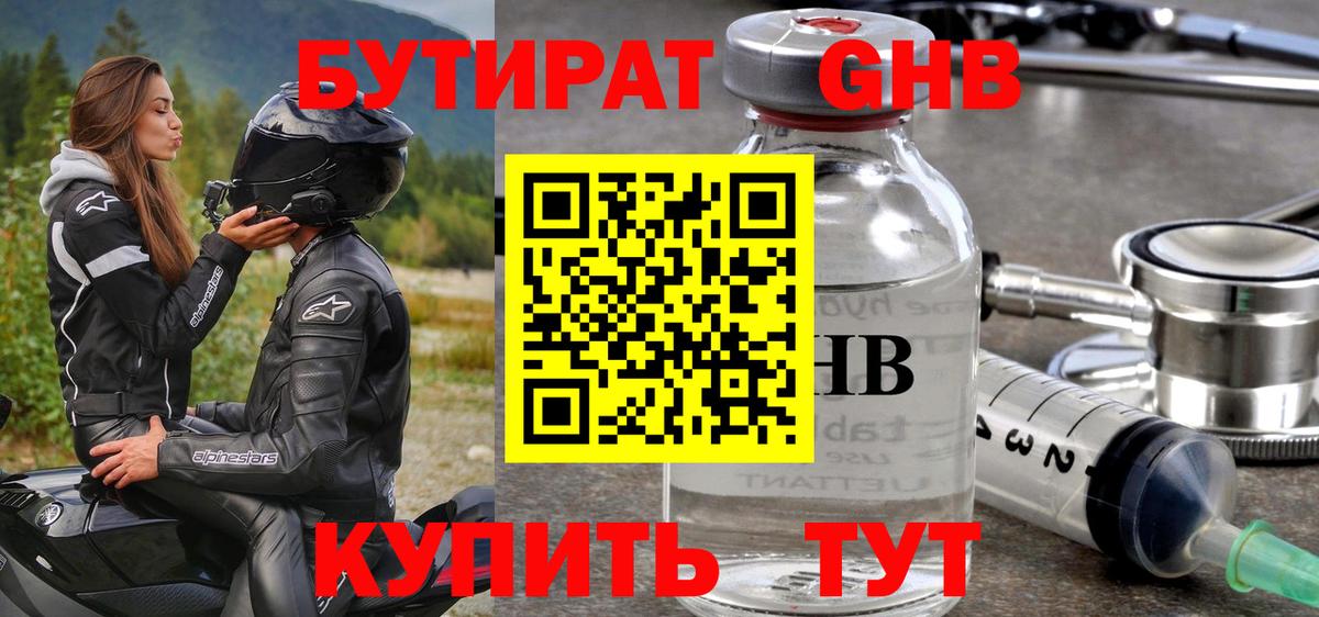Бутират оксана  Вход с VPN  Бутират  Дагестанские Огни 