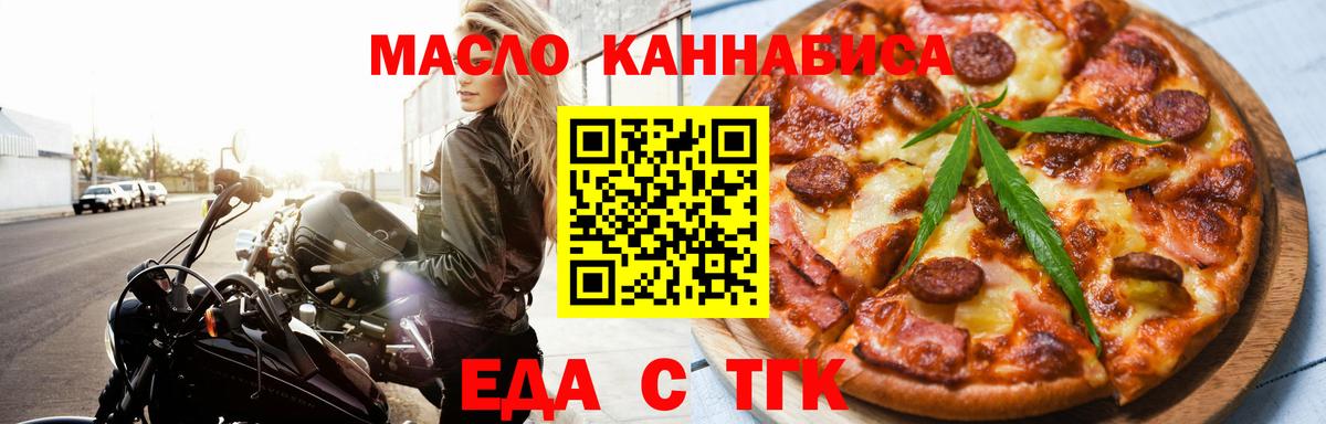 Cannafood конопля  Вход с VPN  Дагестанские Огни 