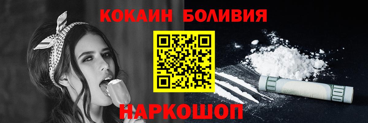 КОКАИН Перу Дагестанские Огни