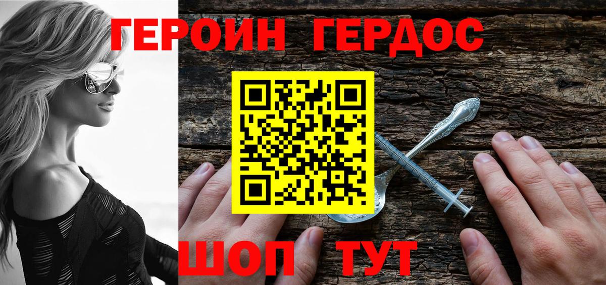 Героин VHQ  Вход с VPN  Дагестанские Огни 