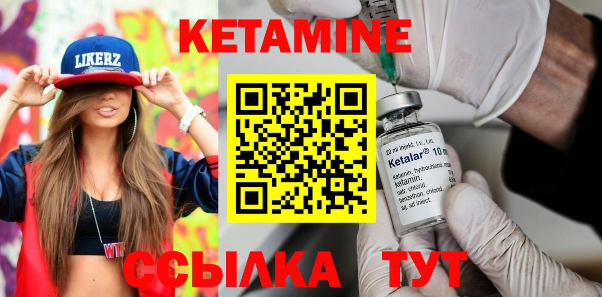 Дагестанские Огни  КЕТАМИН ketamine  Вход с VPN  КЕТАМИН VHQ 