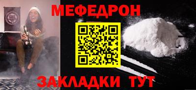 мяу мяу мука Краснокаменск