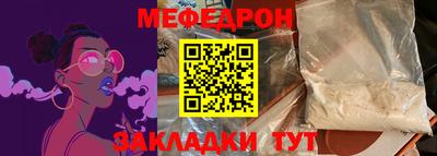 мяу мяу мука Краснокаменск
