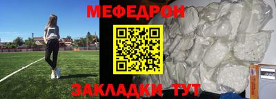 мефедрон VHQ Кунгур