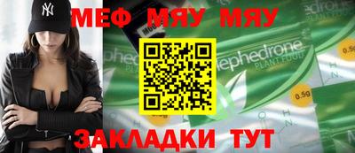 мефедрон VHQ Кунгур