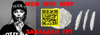 мяу мяу мука Краснокаменск