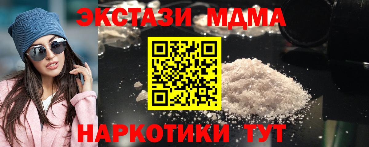 МДМА кристаллы  MDMA кристаллы  МДМА  Дагестанские Огни  Вход с VPN 