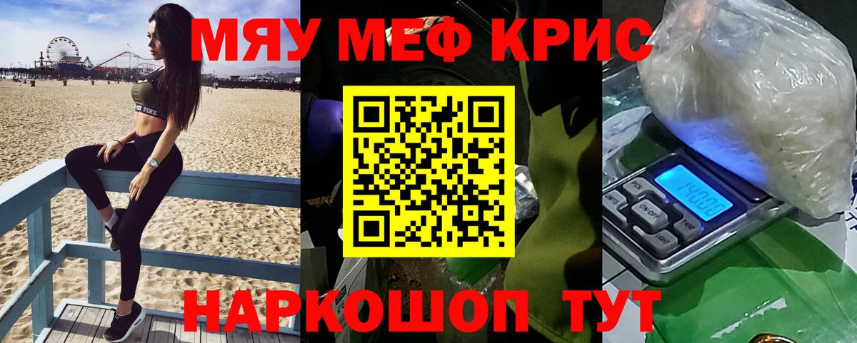Меф  Мефедрон кристаллы  Меф 4 MMC  Вход с VPN  Дагестанские Огни 