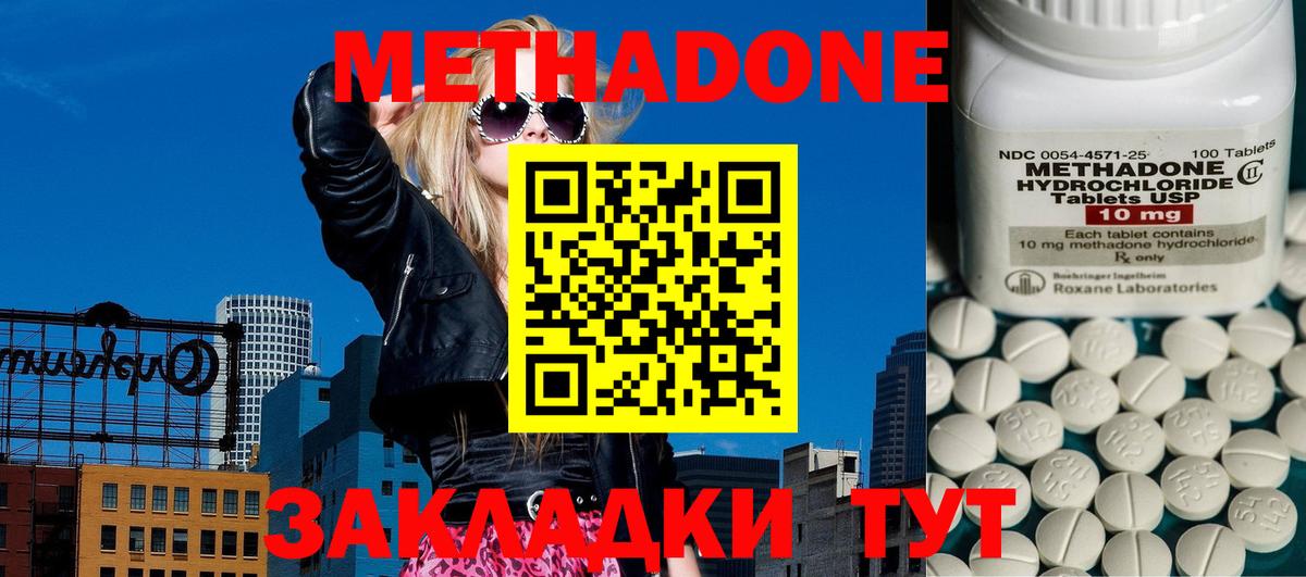 Дагестанские Огни  MEGA зеркало  Вход с VPN  Метадон methadone  Метадон мёд 